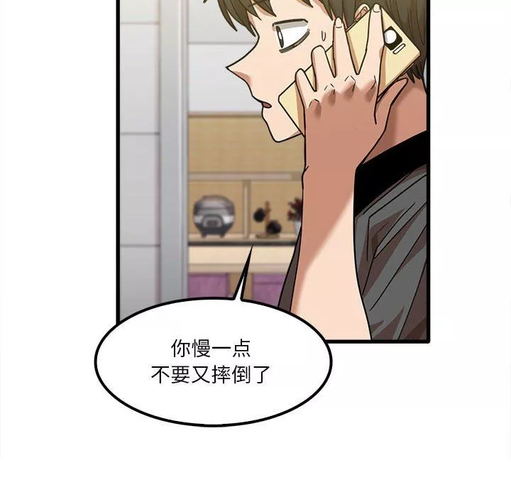 實習老師住我家第23話