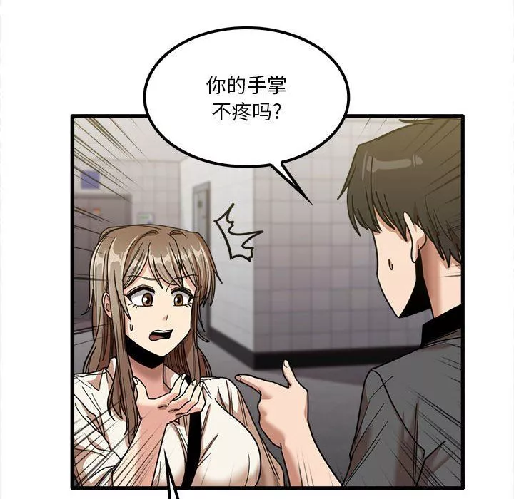實習老師住我家第23話