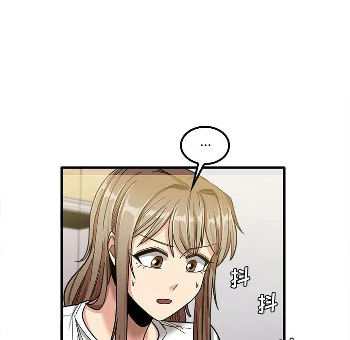實習老師住我家第23話