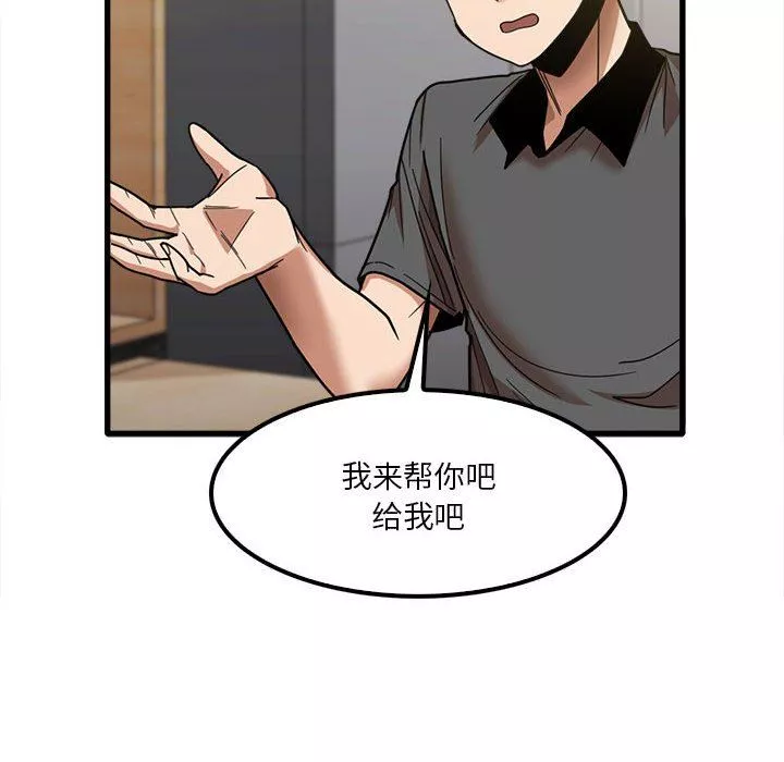 實習老師住我家第23話