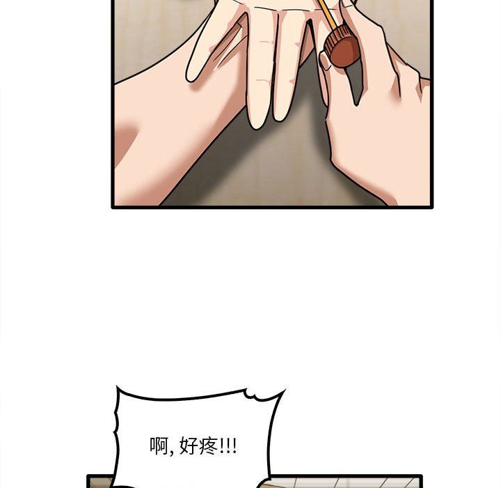 实习老师住我家第23话