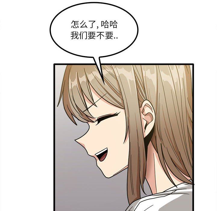 實習老師住我家第23話