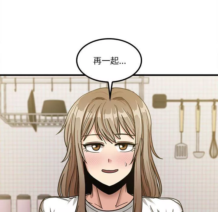實習老師住我家第23話