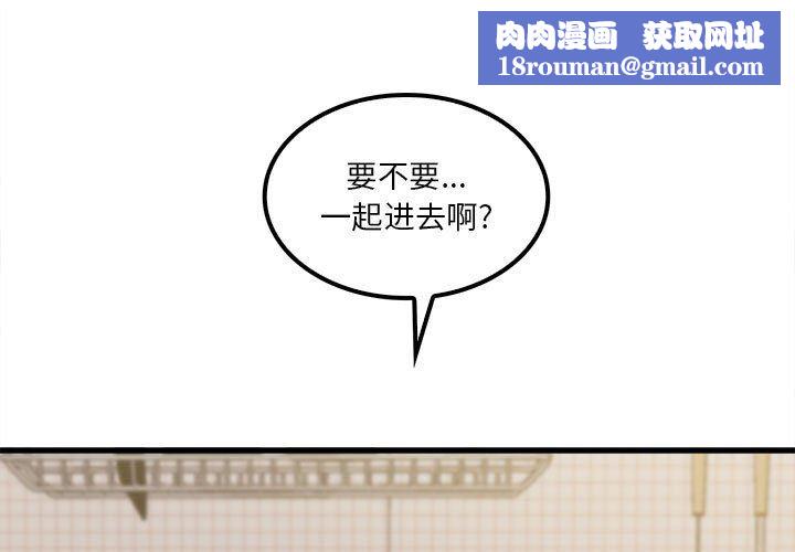 实习老师住我家第24话