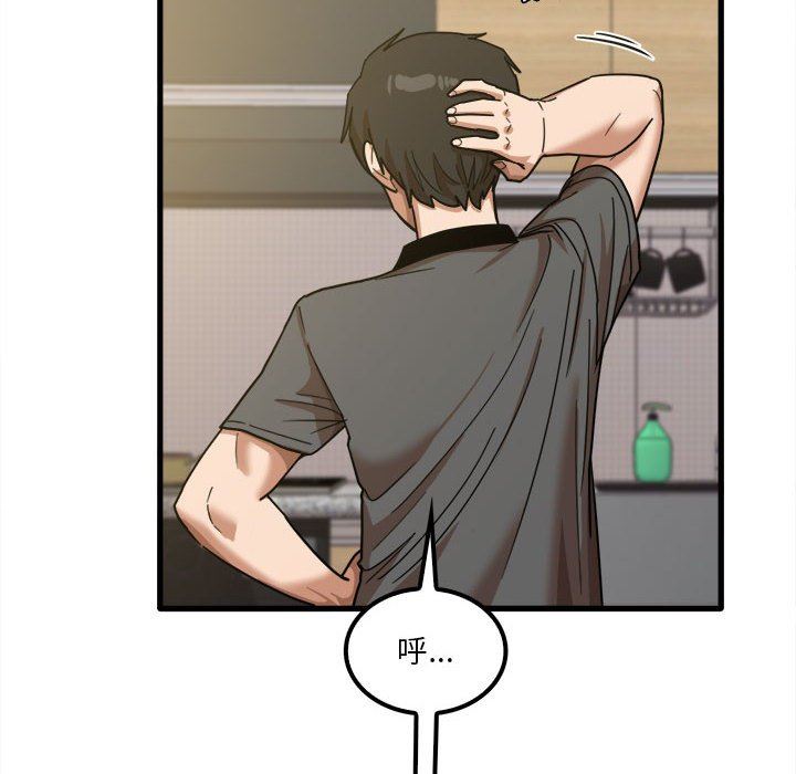 实习老师住我家第24话