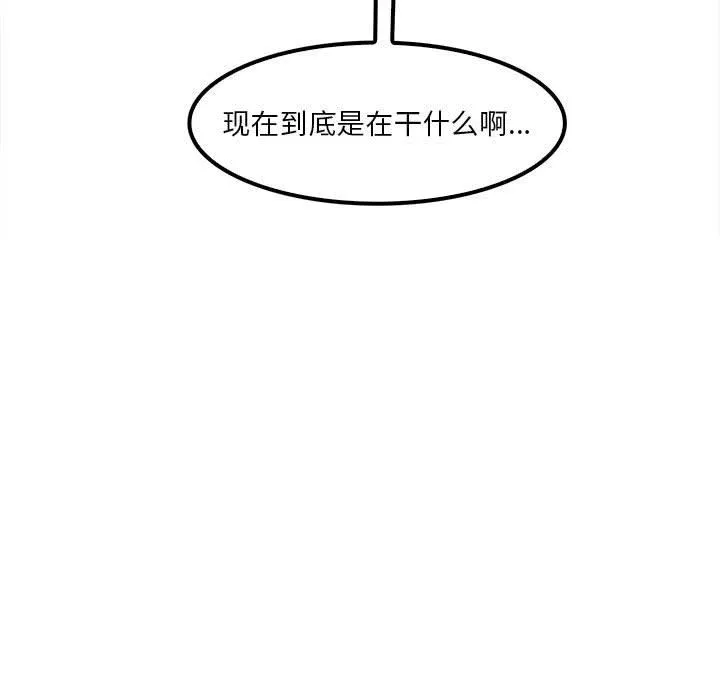 实习老师住我家-第24话 - 图片 13