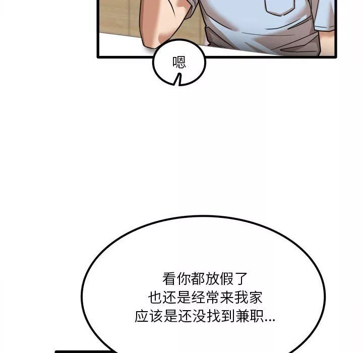 實習老師住我家第24話
