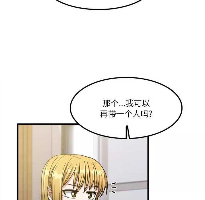 實習老師住我家第24話