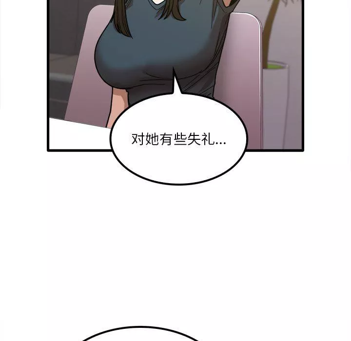實習老師住我家第24話