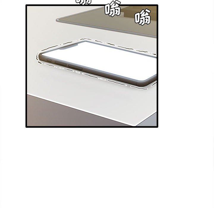 实习老师住我家第24话