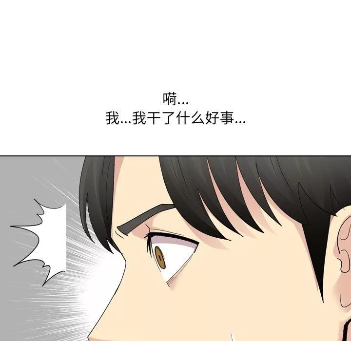大嫂-第29话 - 图片 77