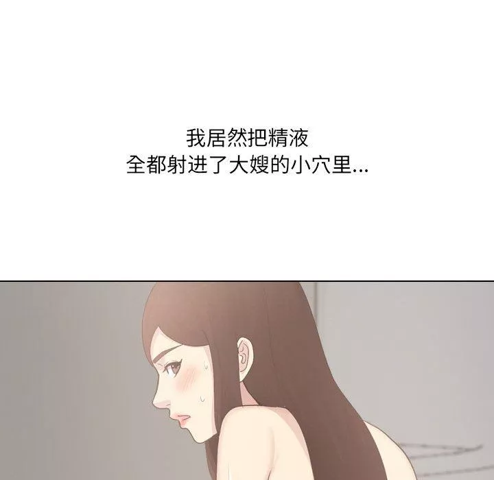 大嫂-第29话 - 图片 80