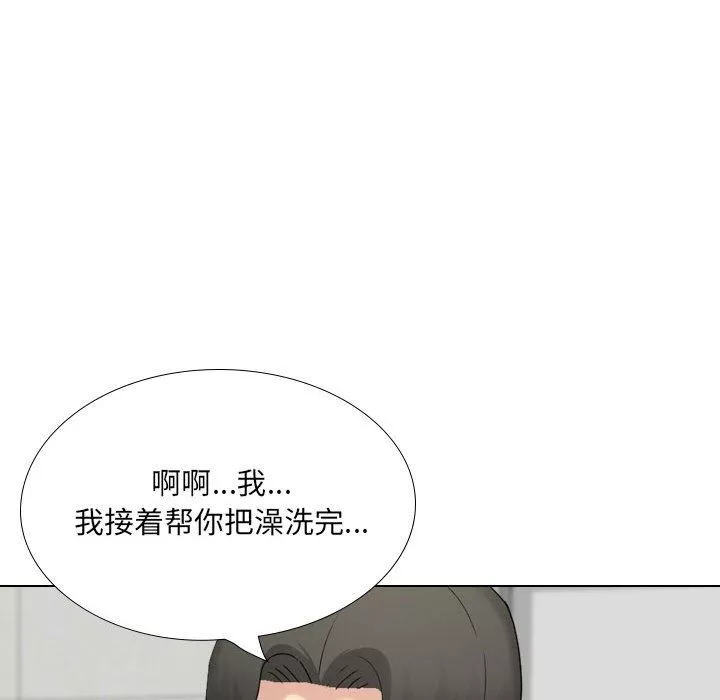 大嫂第29話