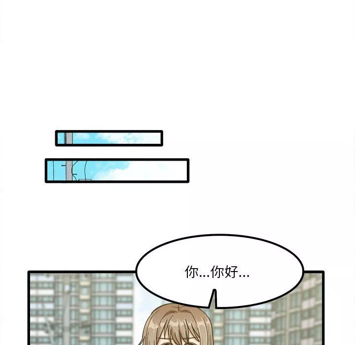 實習老師住我家第24話