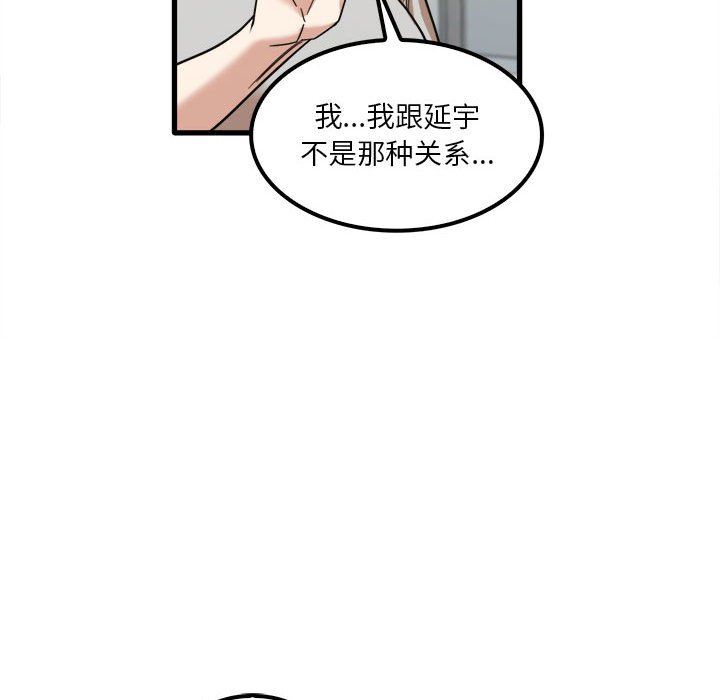 实习老师住我家第24话