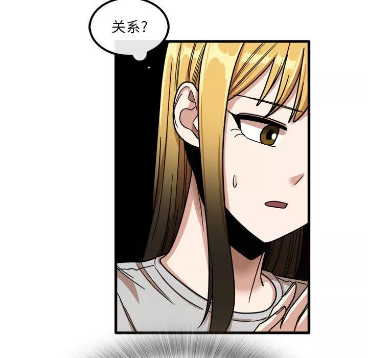 實習老師住我家第24話