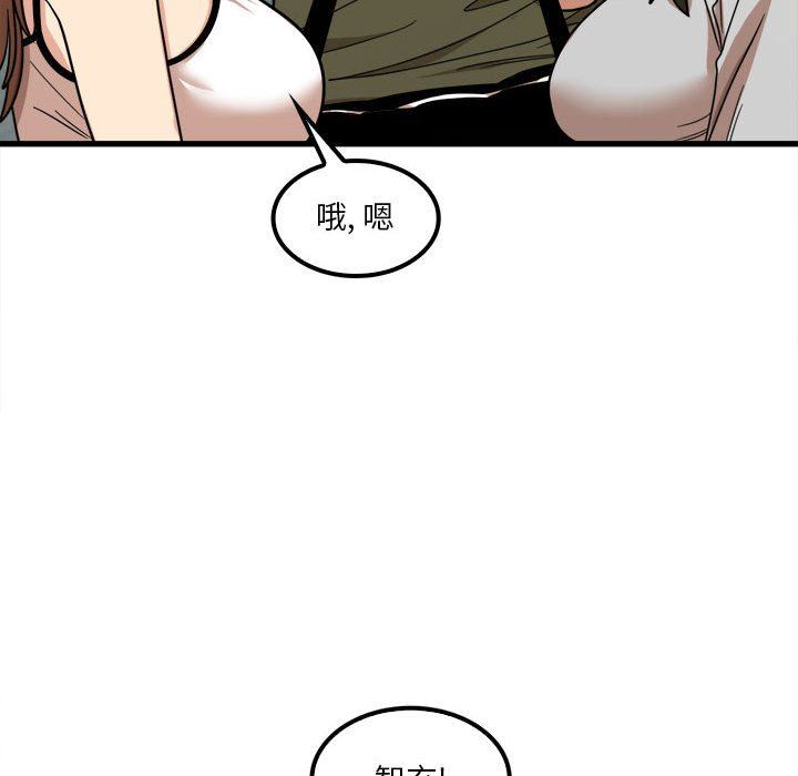 实习老师住我家第24话