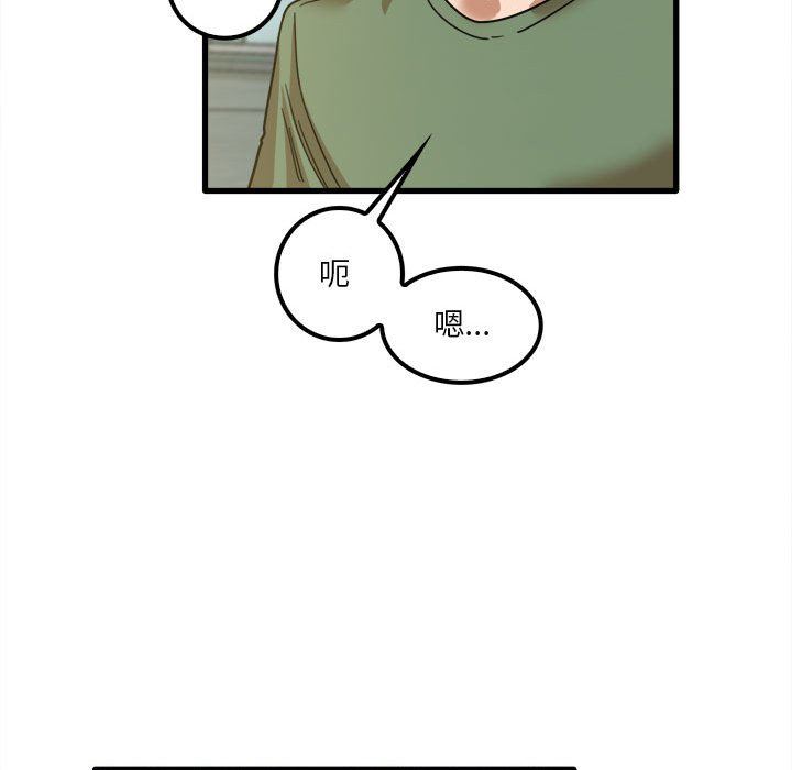 实习老师住我家第24话