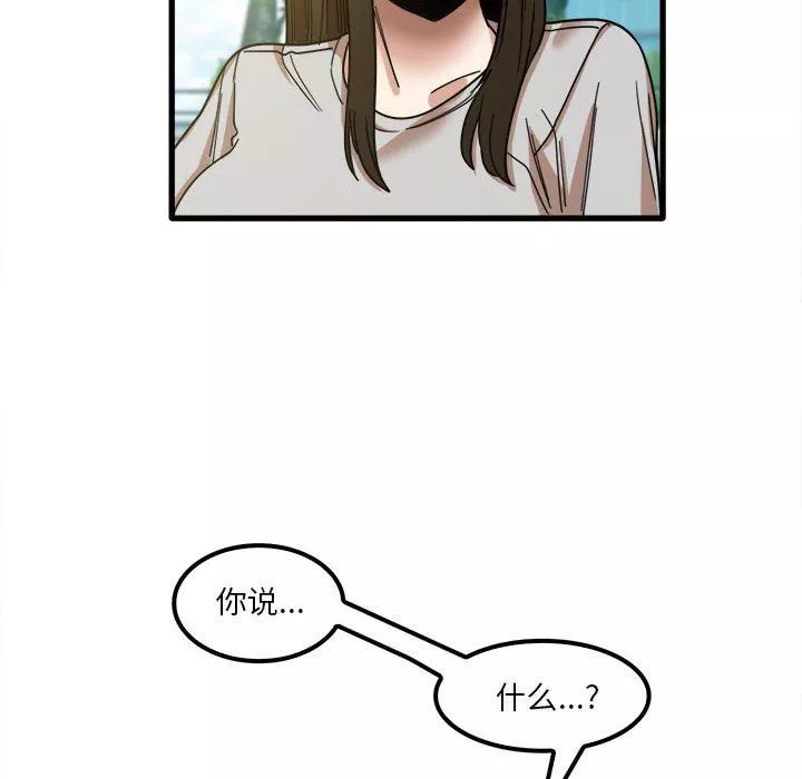 實習老師住我家第24話