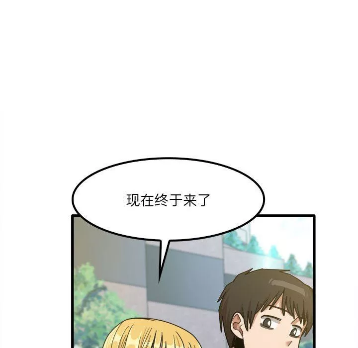 實習老師住我家第24話