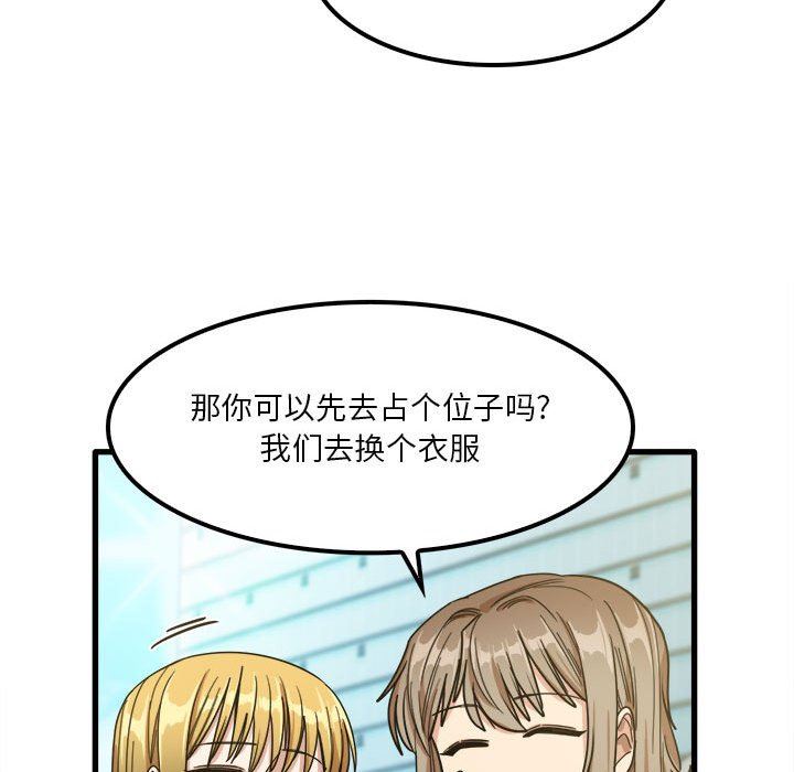 实习老师住我家第24话