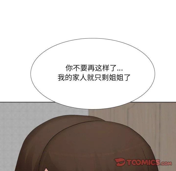 大嫂第29話
