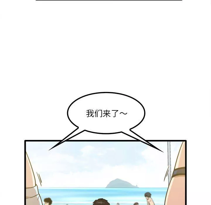 實習老師住我家第24話