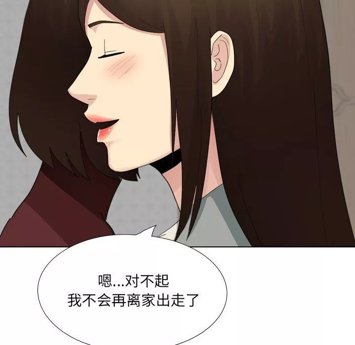 大嫂-第29话 - 图片 137