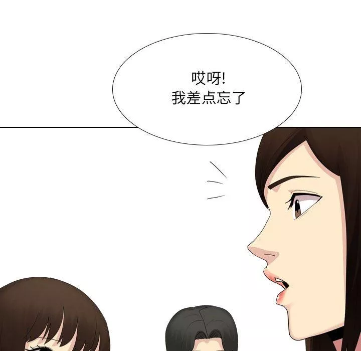 大嫂第29話