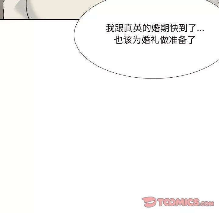 大嫂第29話