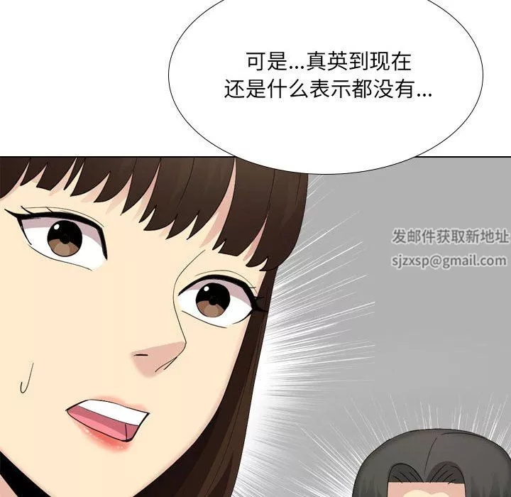 大嫂-第29话 - 图片 150