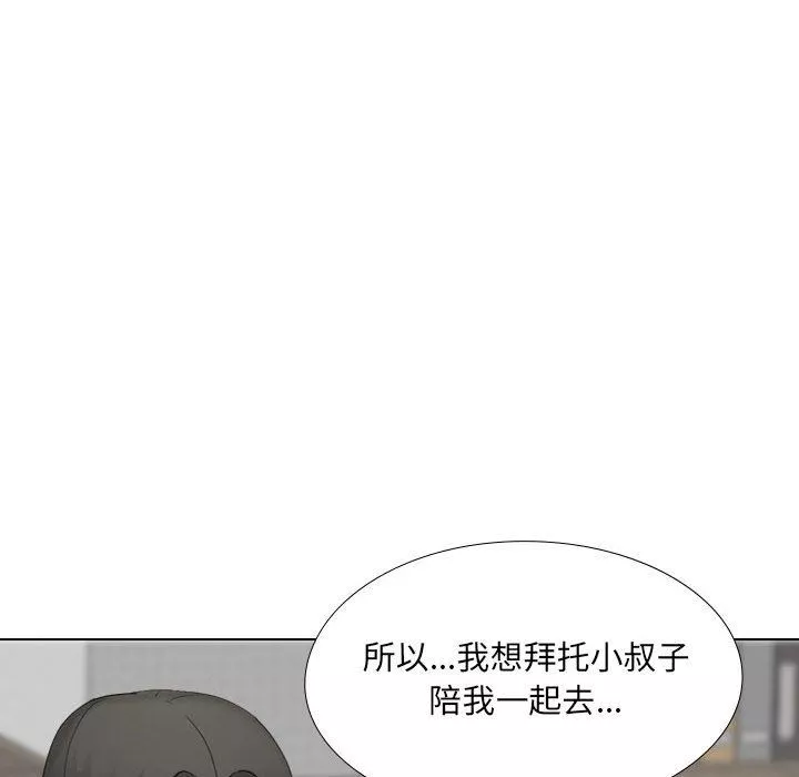 大嫂第29話