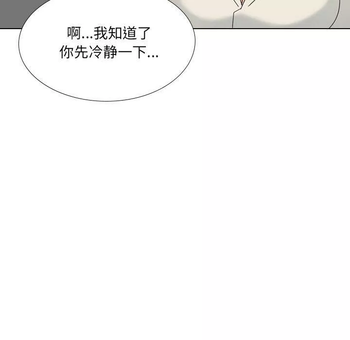 大嫂第29話