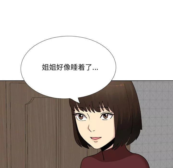 大嫂第29話