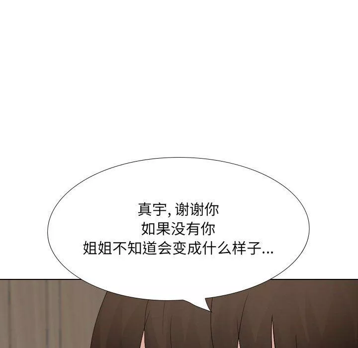 大嫂-第29话 - 图片 167