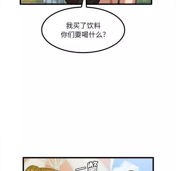 实习老师住我家-第25话 - 图片 8