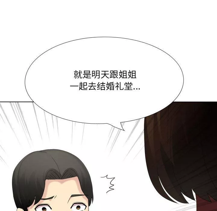 大嫂第29話
