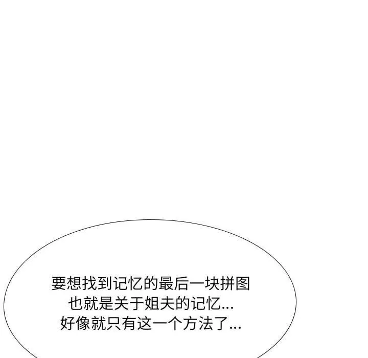 大嫂第29話
