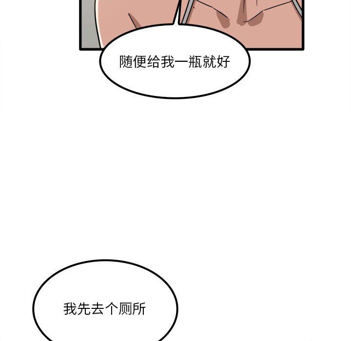 实习老师住我家第25话