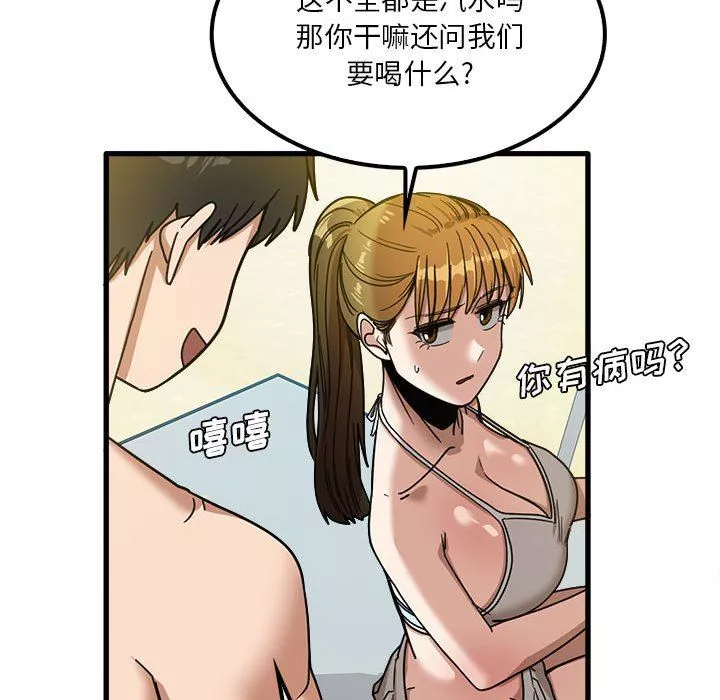 實習老師住我家第25話