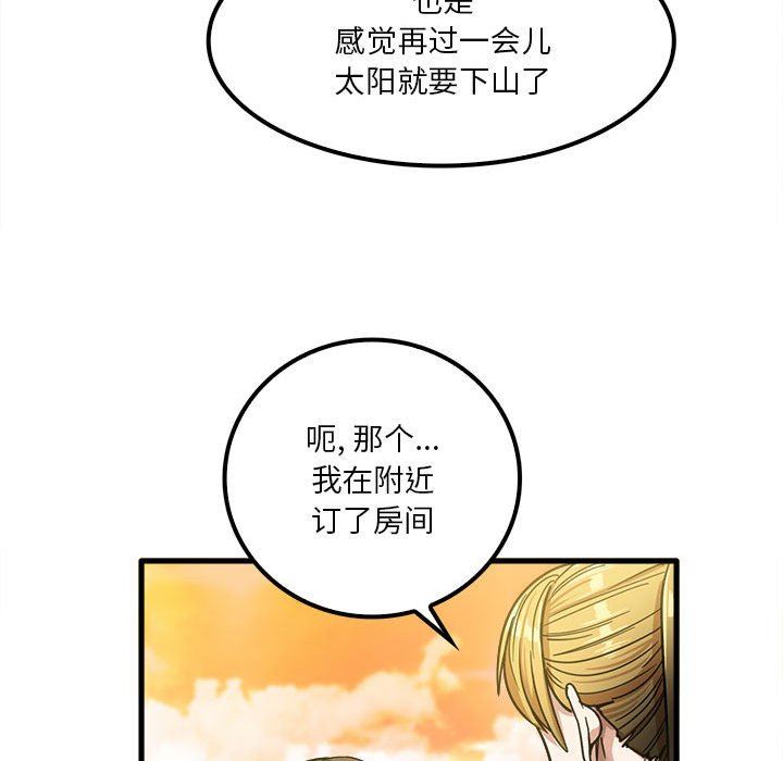 實習老師住我家第25話