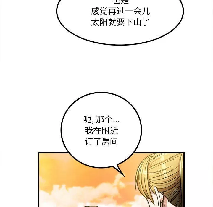 實習老師住我家第25話