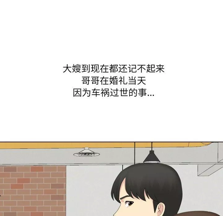 大嫂第29話