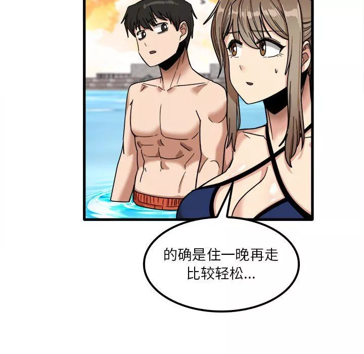 實習老師住我家第25話