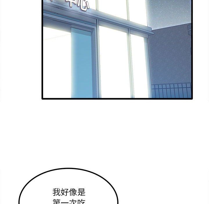 实习老师住我家第25话