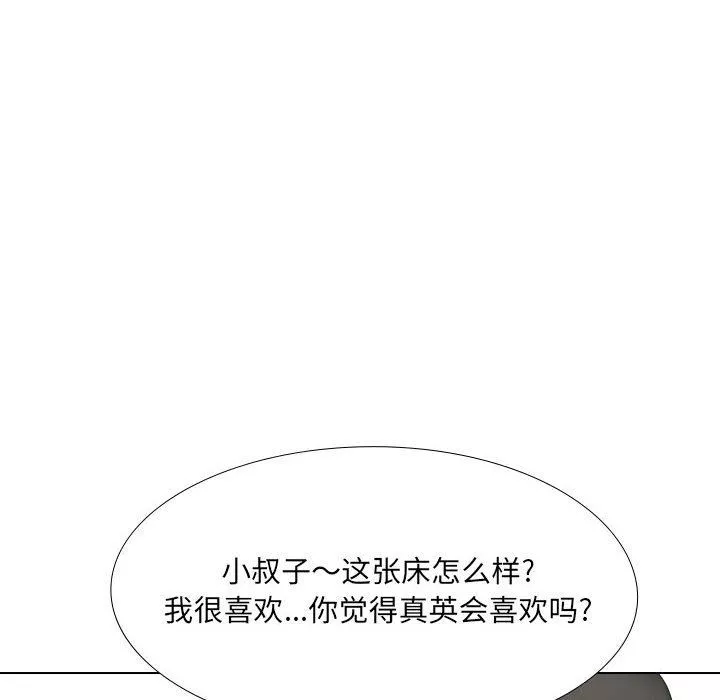 大嫂-第29话 - 图片 210