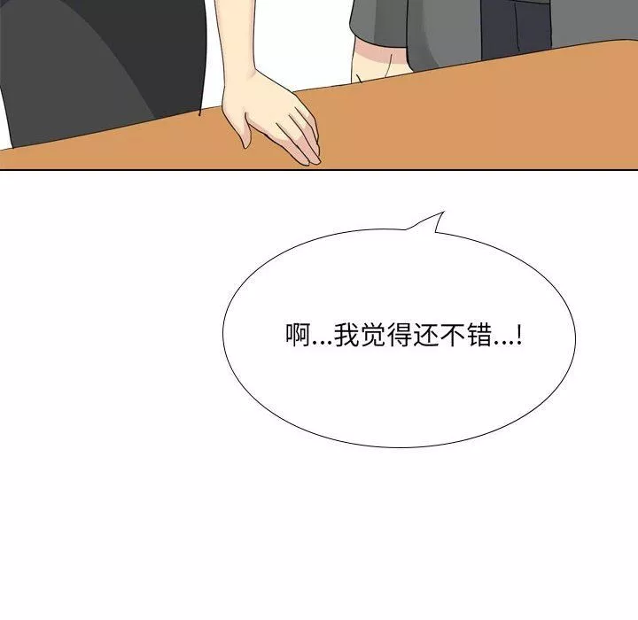 大嫂第29話