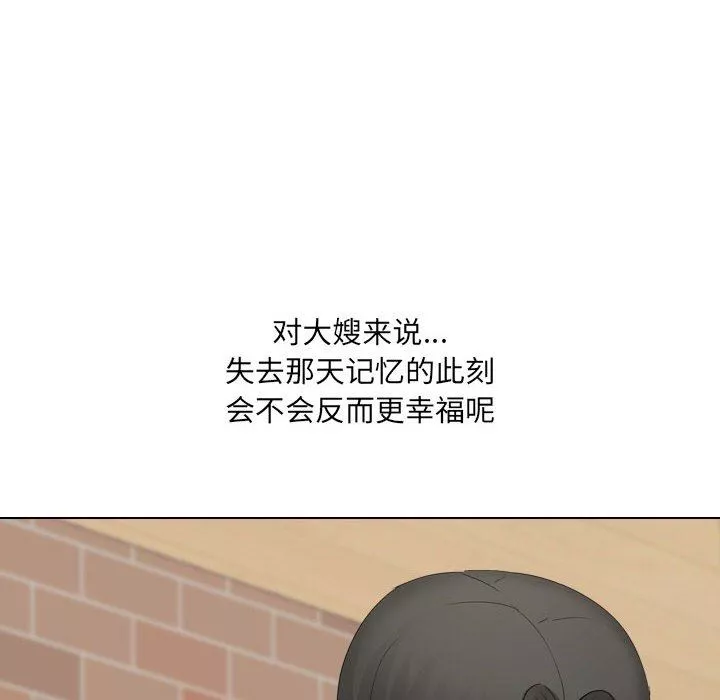 大嫂第29話
