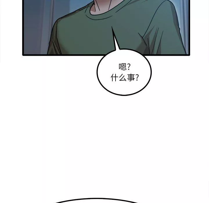 實習老師住我家第25話