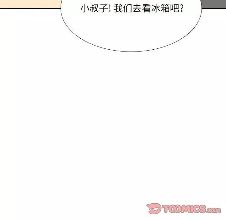 大嫂-第29话 - 图片 220